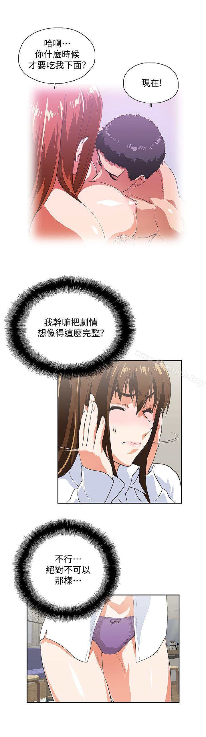 8P - 女上男下