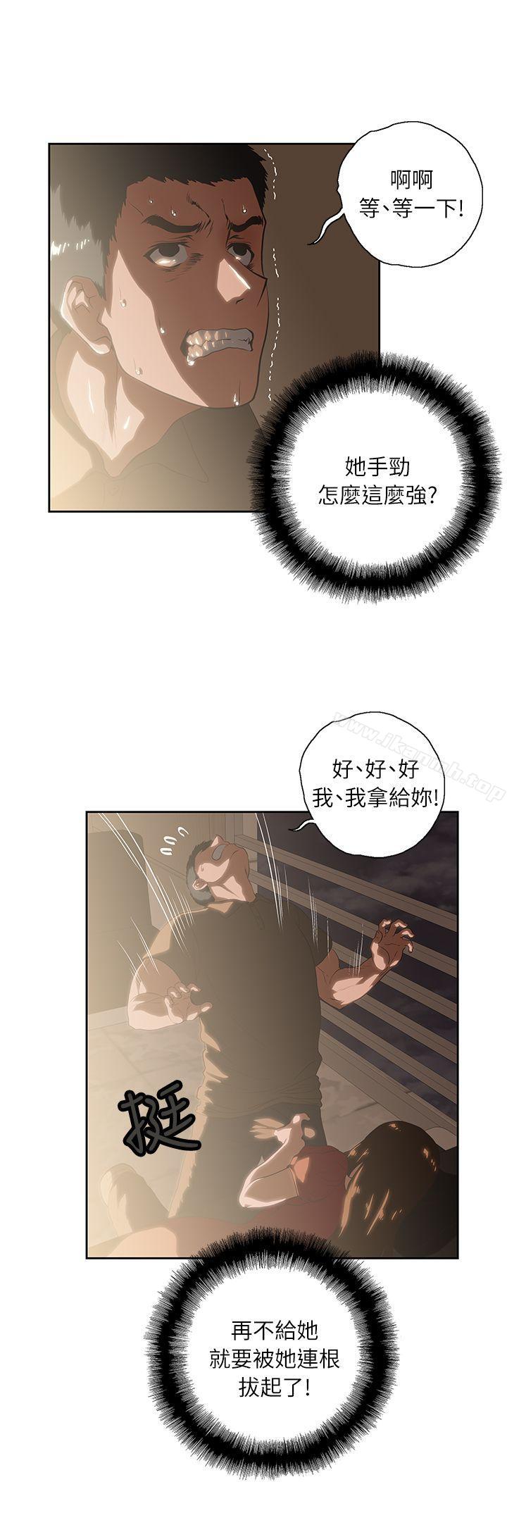 11P - 女上男下