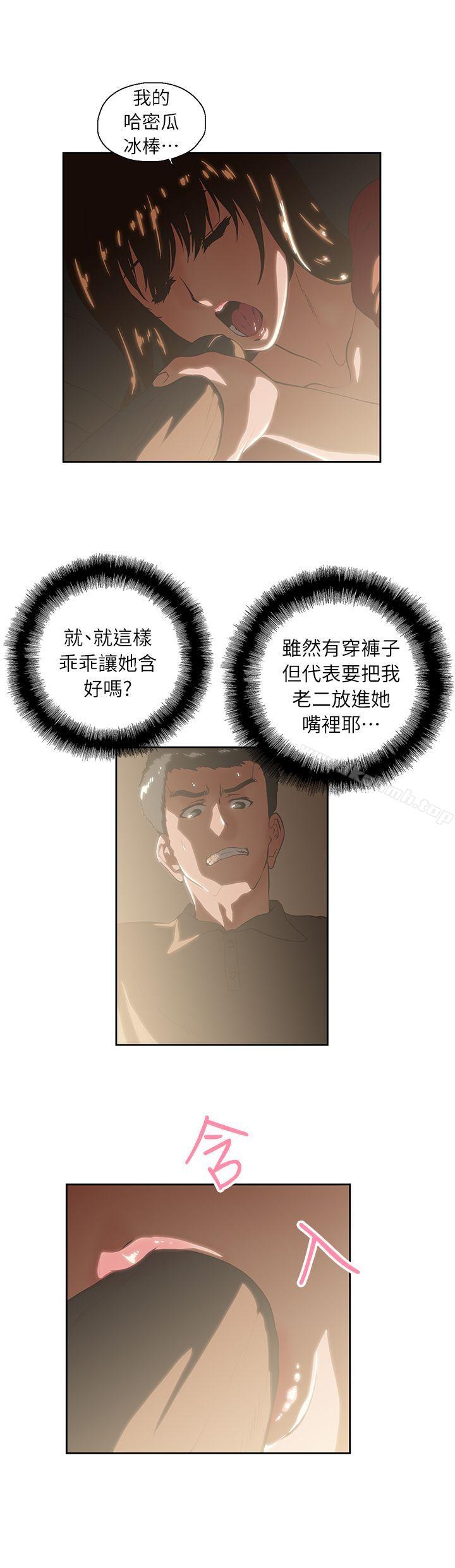 12P - 女上男下