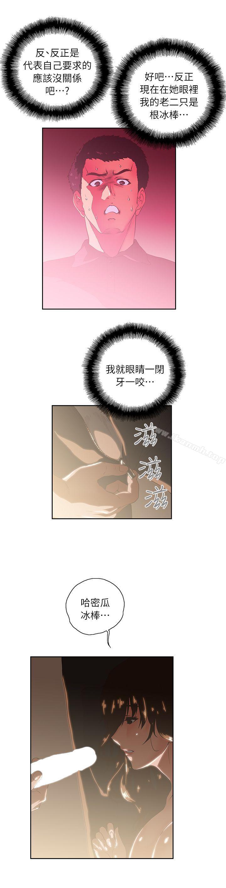 15P - 女上男下