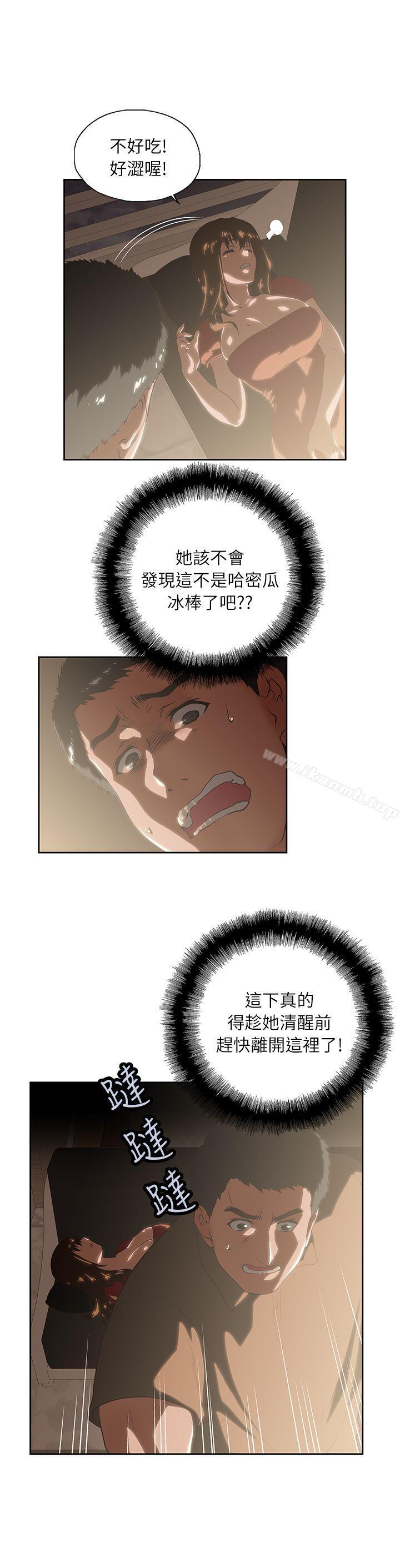 18P - 女上男下