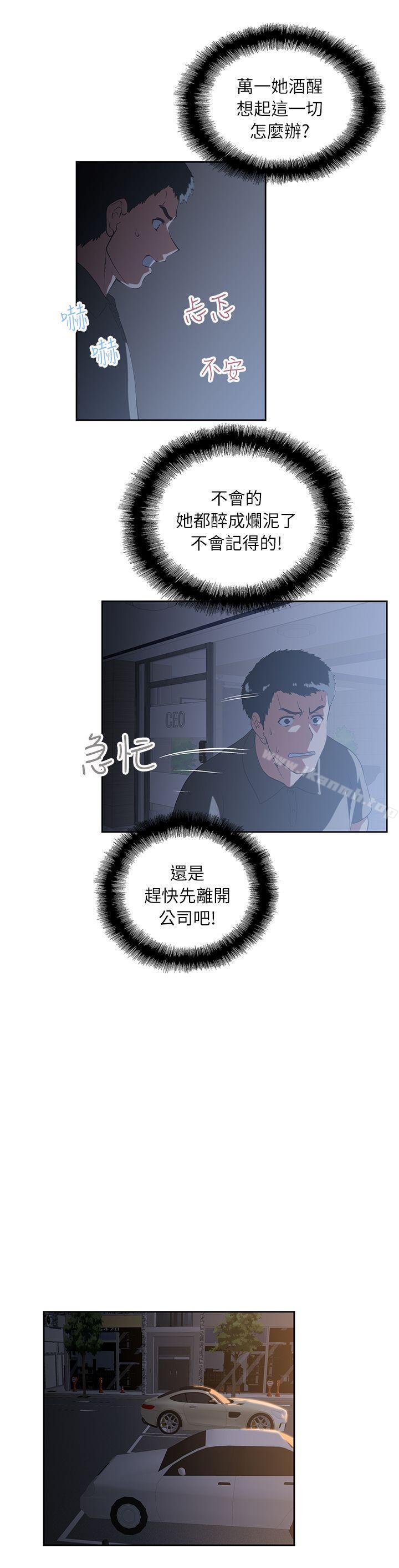 20P - 女上男下