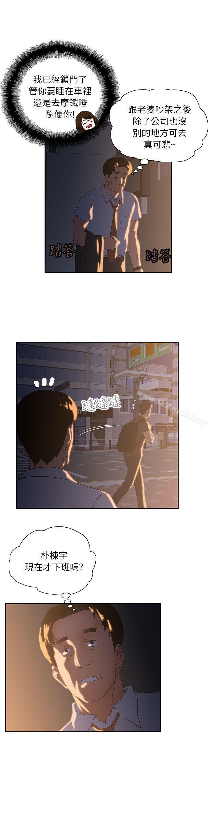 21P - 女上男下