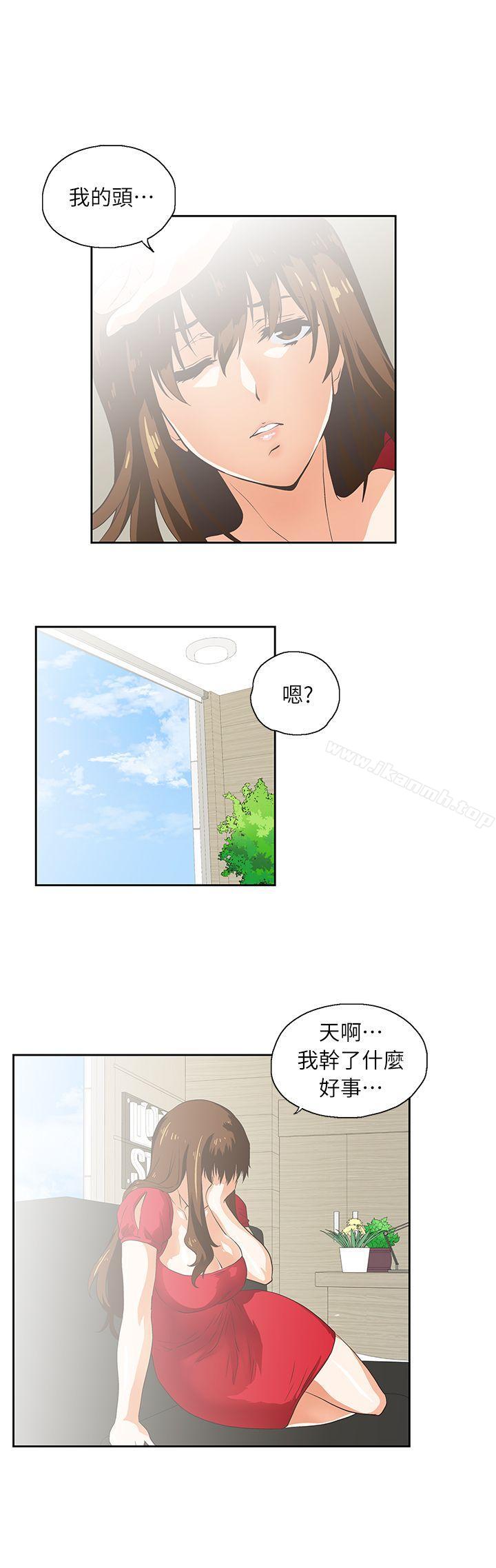 23P - 女上男下