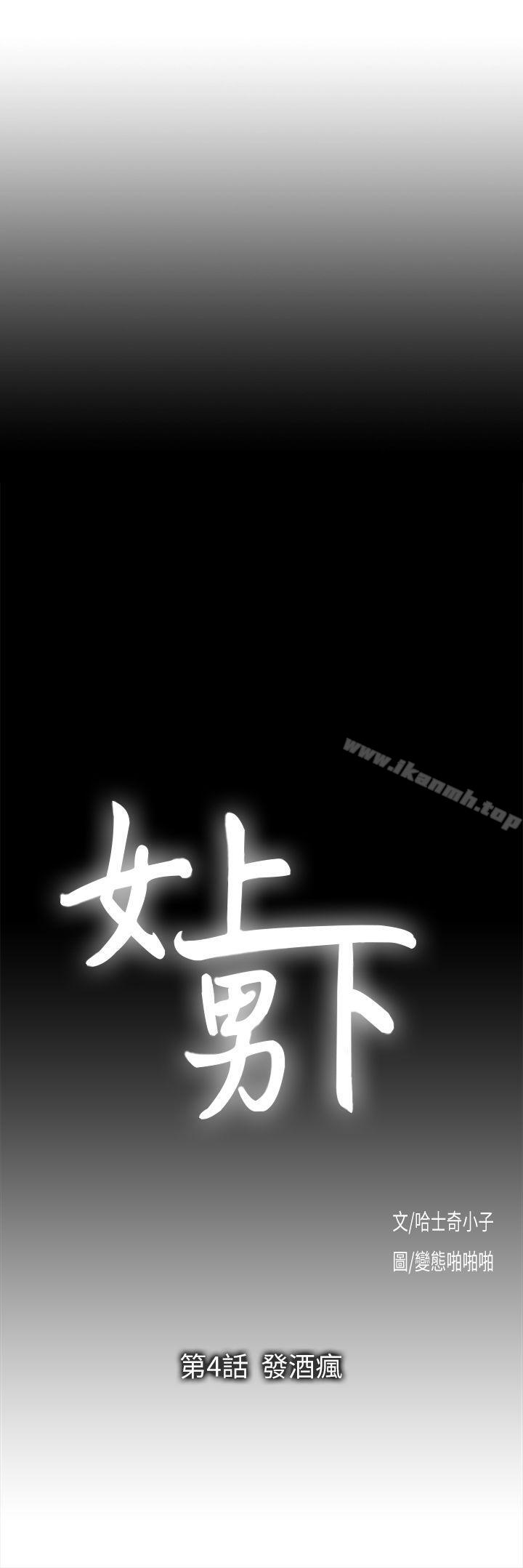 2P - 女上男下