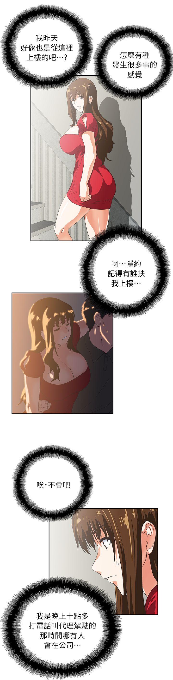 27P - 女上男下