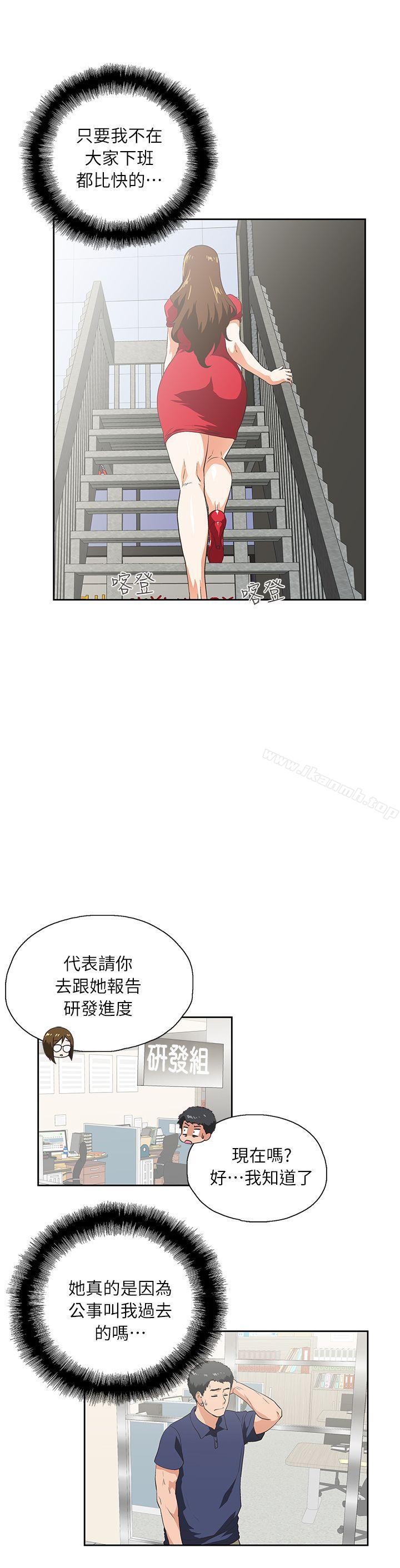 28P - 女上男下
