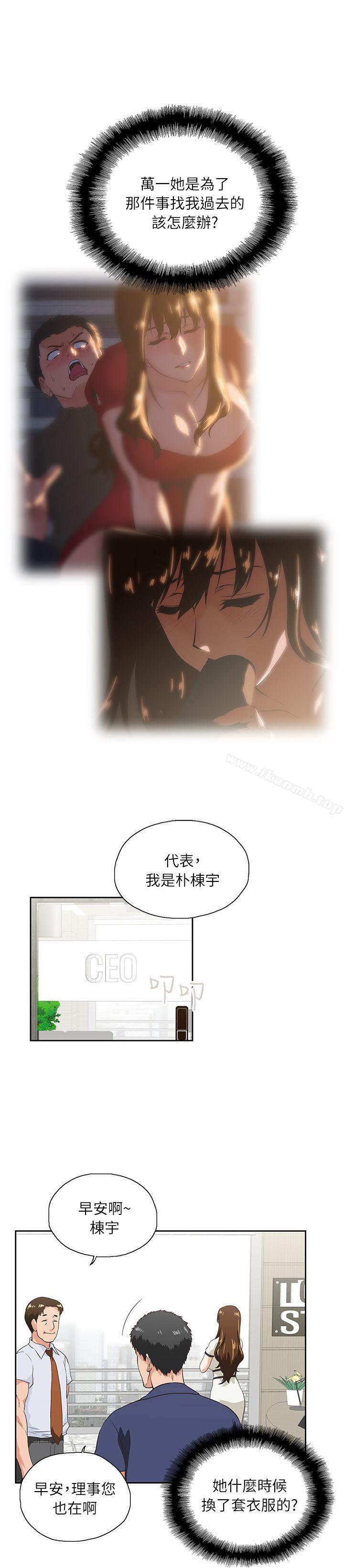 29P - 女上男下