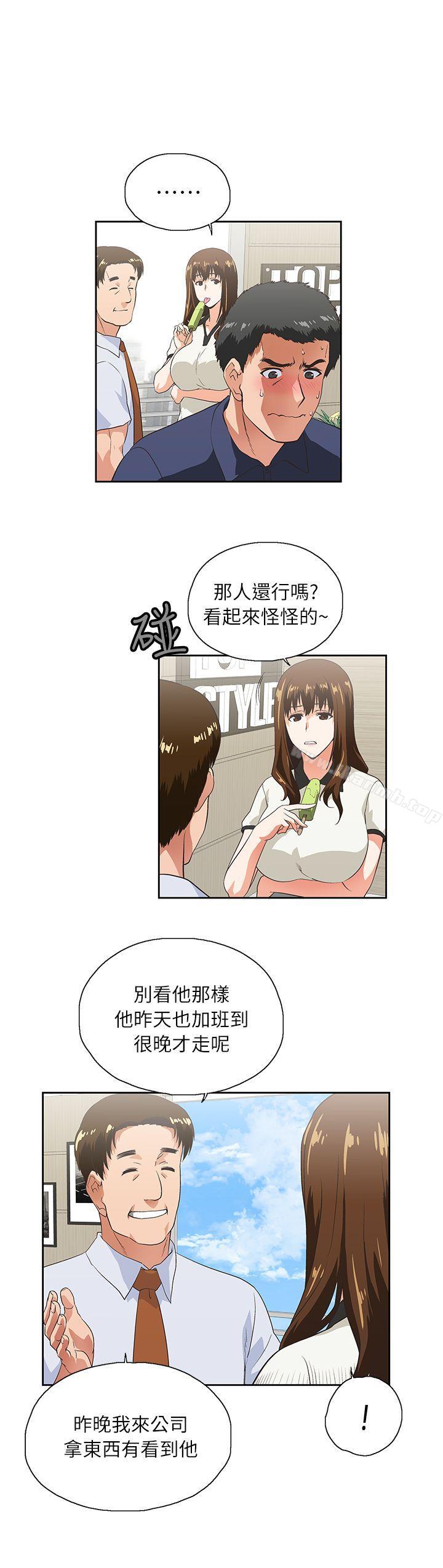 31P - 女上男下