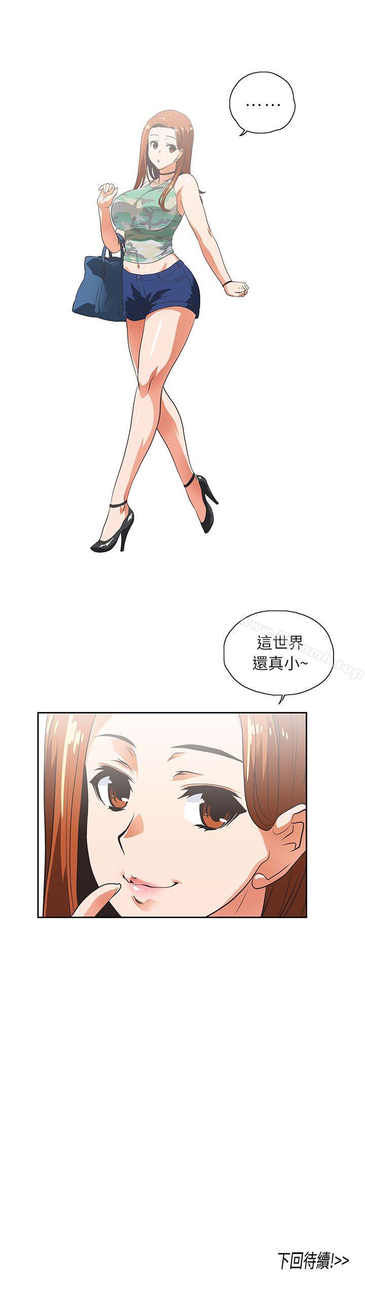 33P - 女上男下