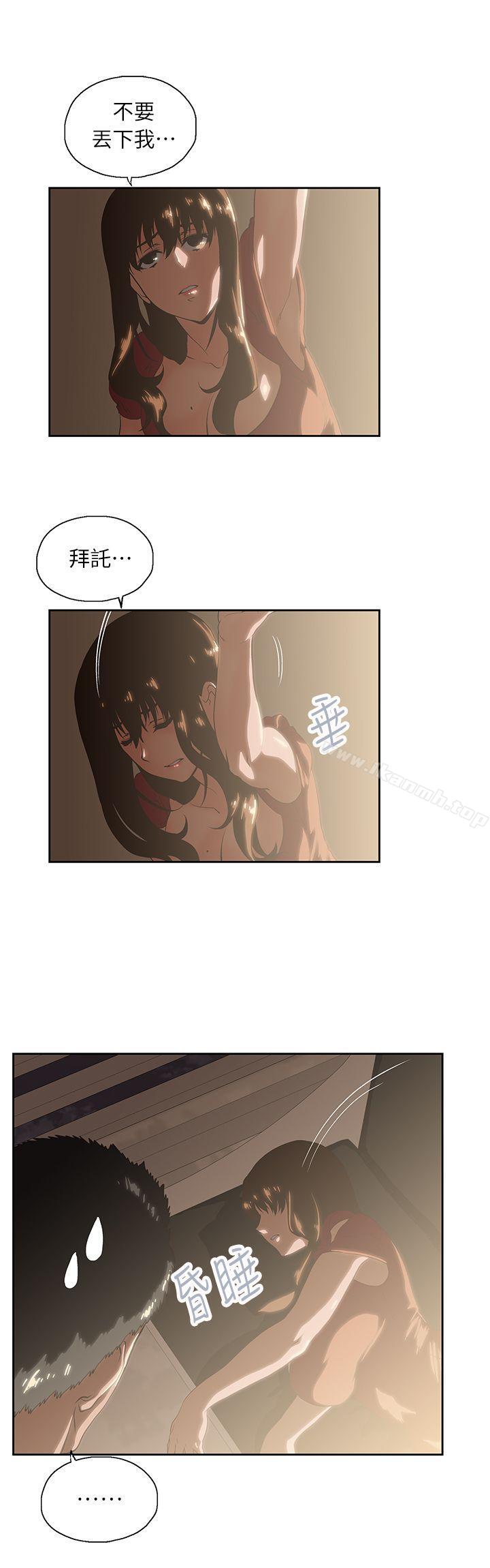 4P - 女上男下
