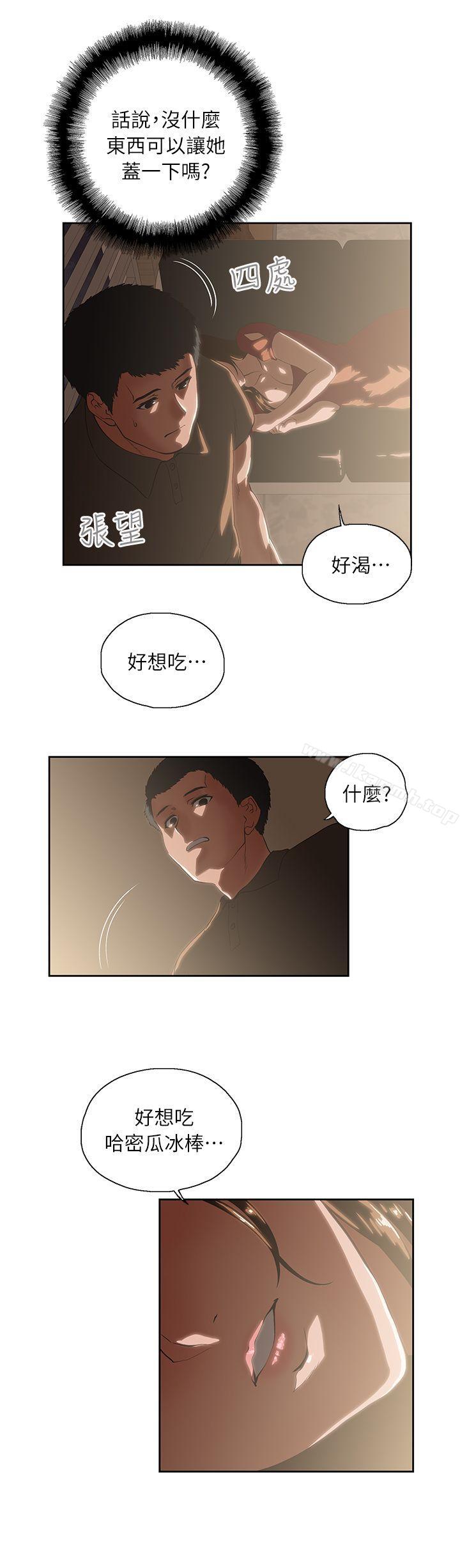 7P - 女上男下