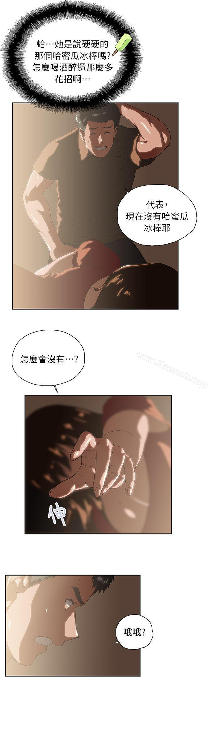 8P - 女上男下