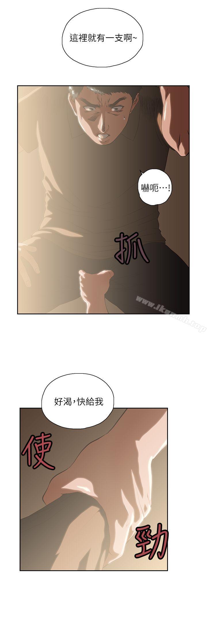 9P - 女上男下