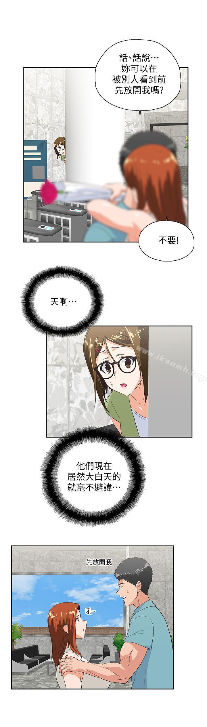 12P - 女上男下