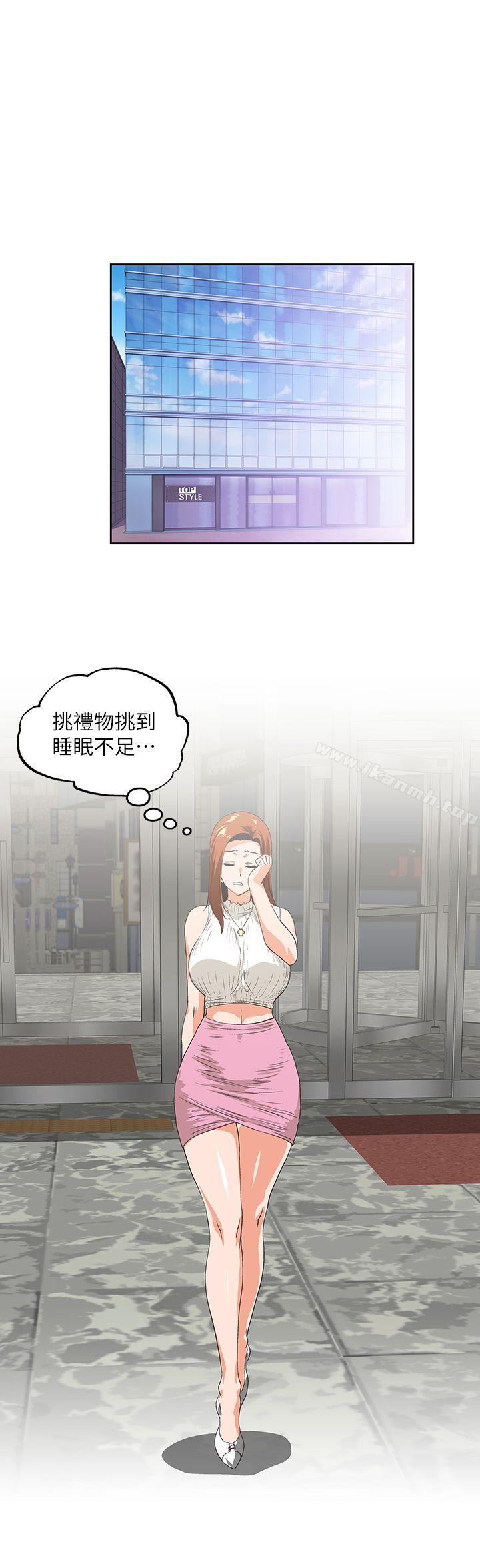 1P - 女上男下