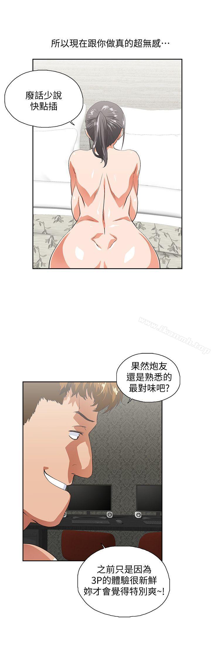 22P - 女上男下
