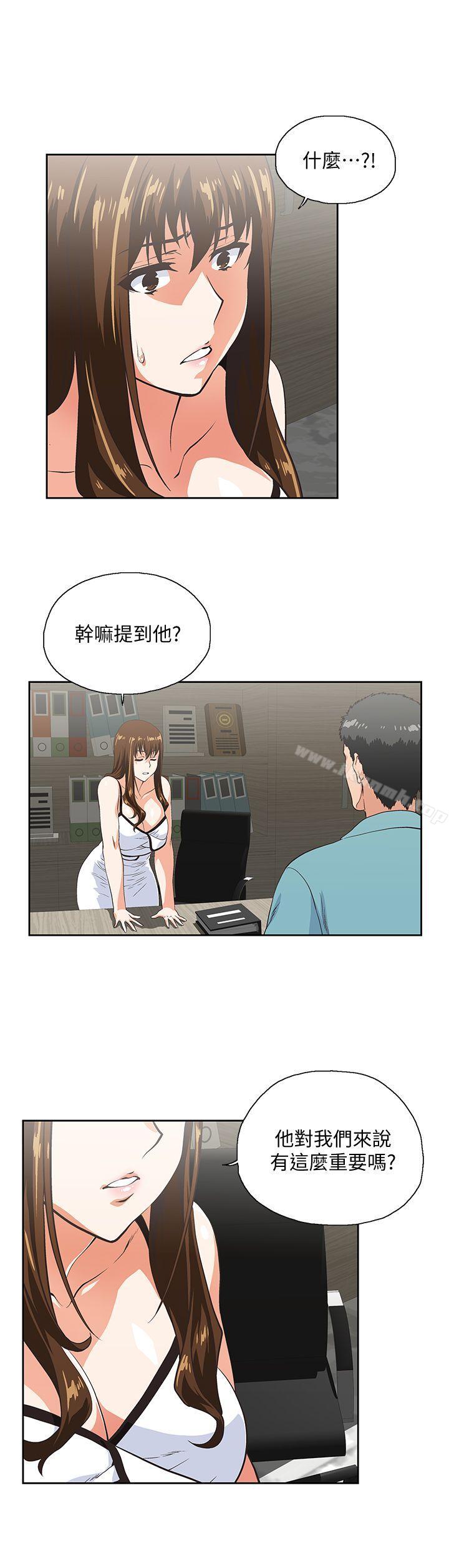 12P - 女上男下