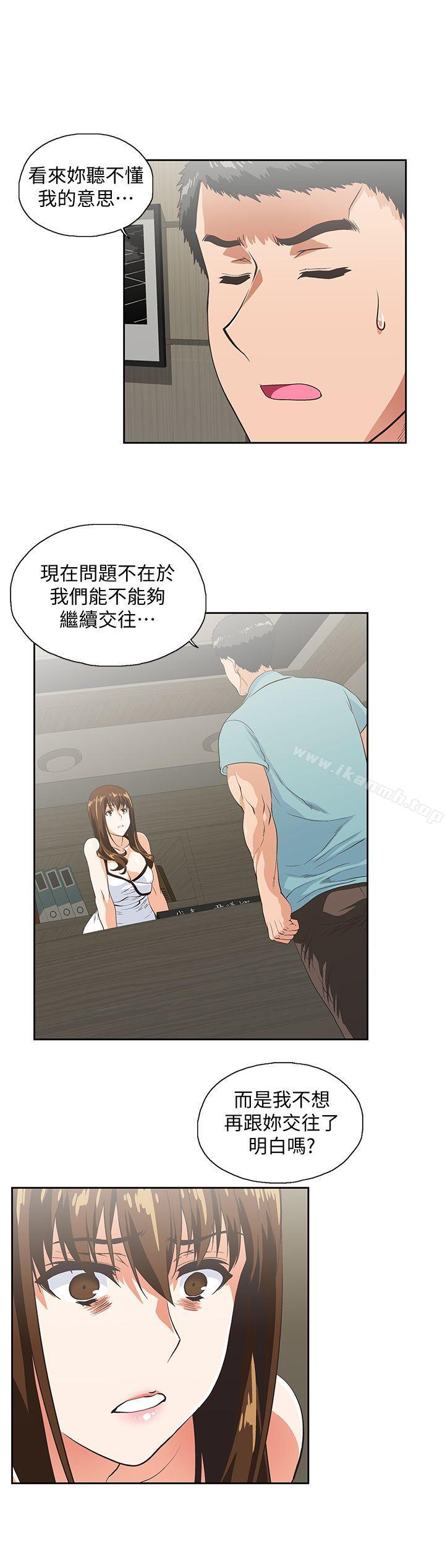 14P - 女上男下