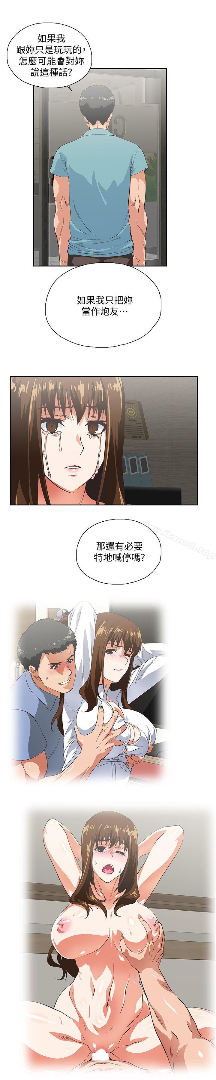 16P - 女上男下