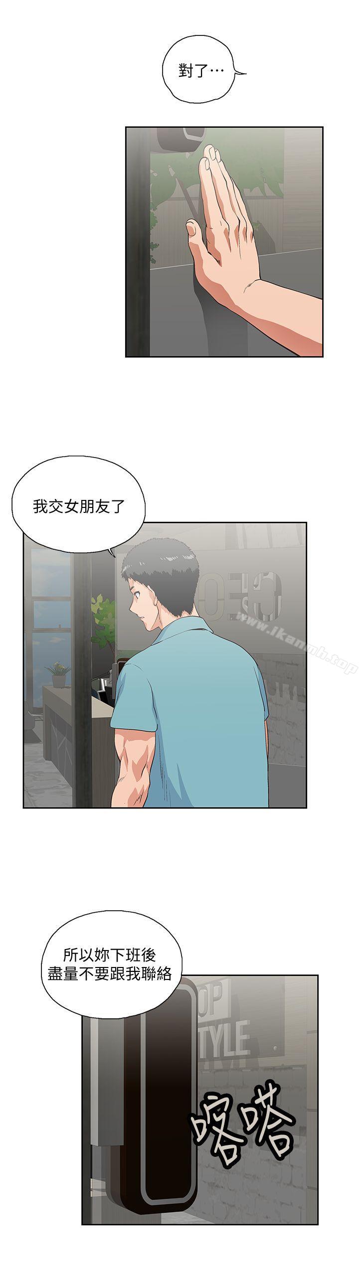20P - 女上男下