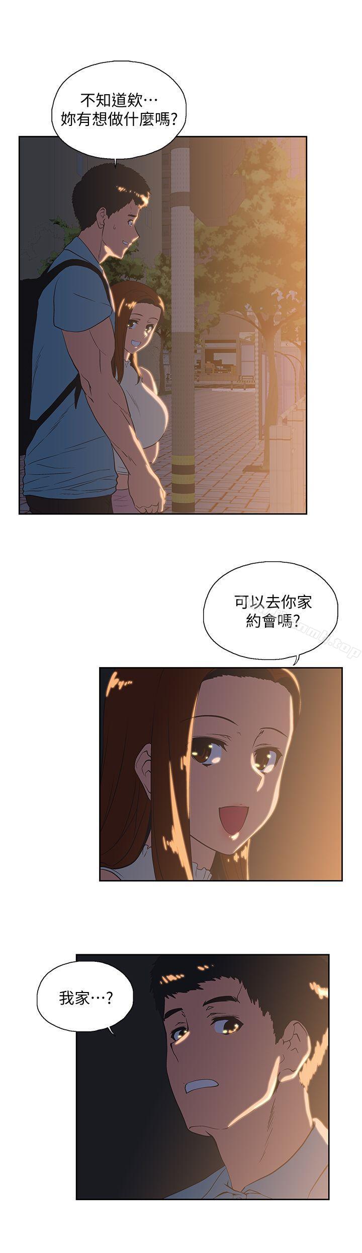 25P - 女上男下