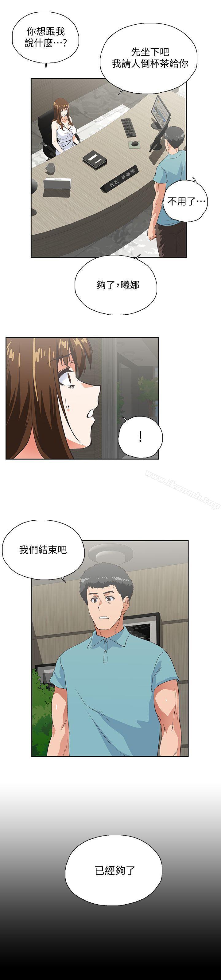 3P - 女上男下