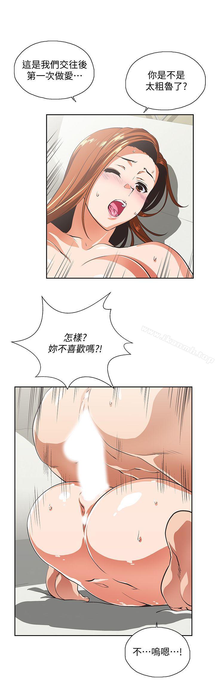 25P - 女上男下