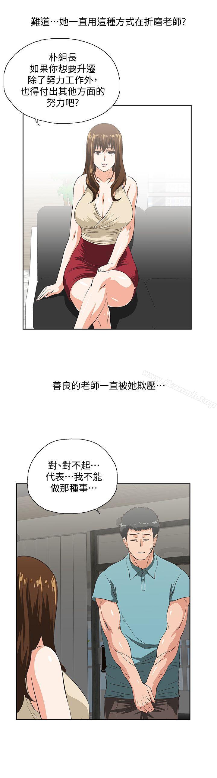 10P - 女上男下