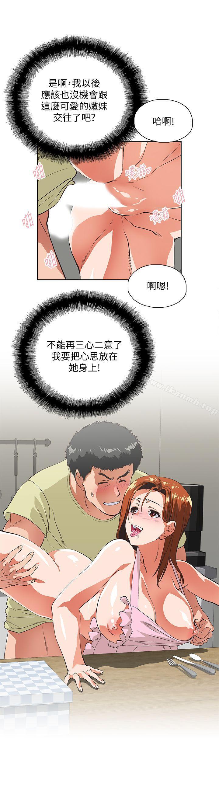 21P - 女上男下
