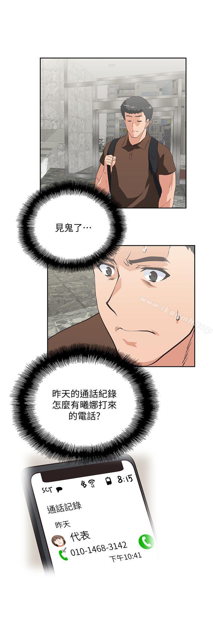 25P - 女上男下