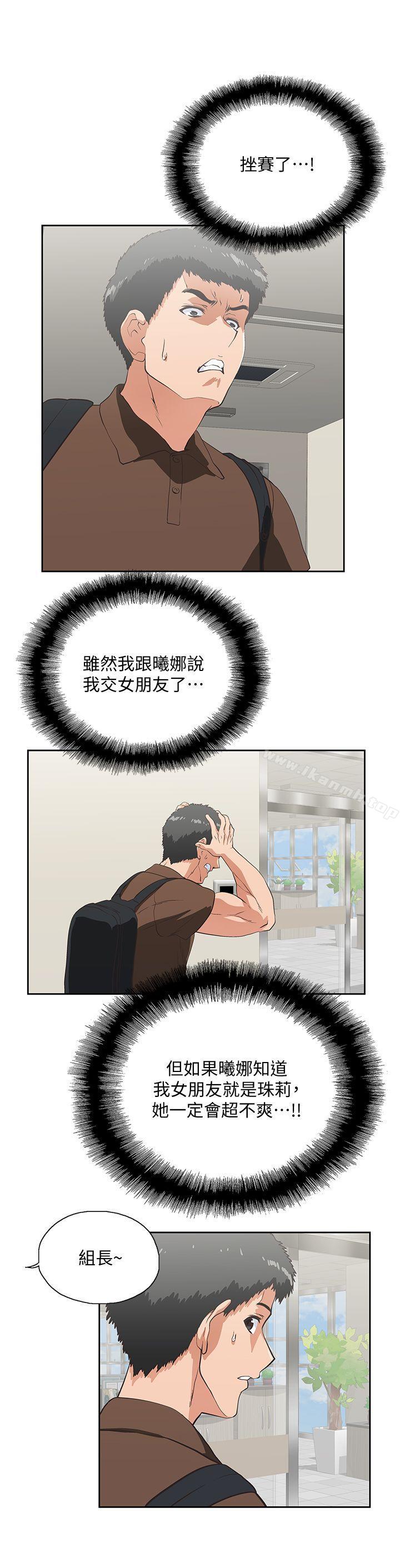 28P - 女上男下