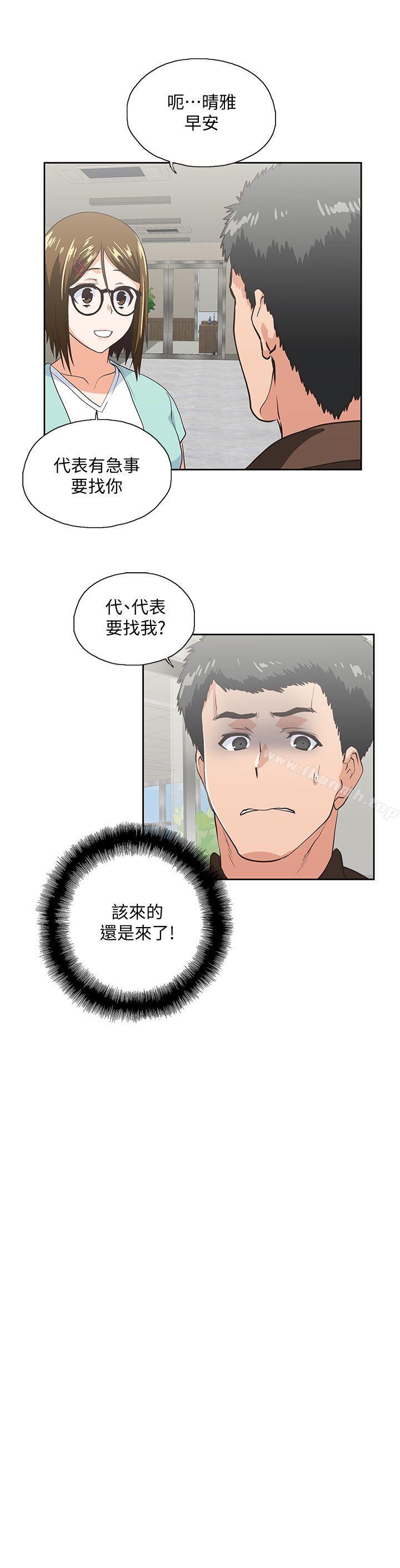 29P - 女上男下