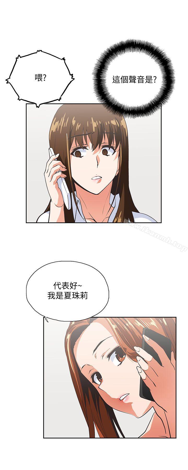 2P - 女上男下