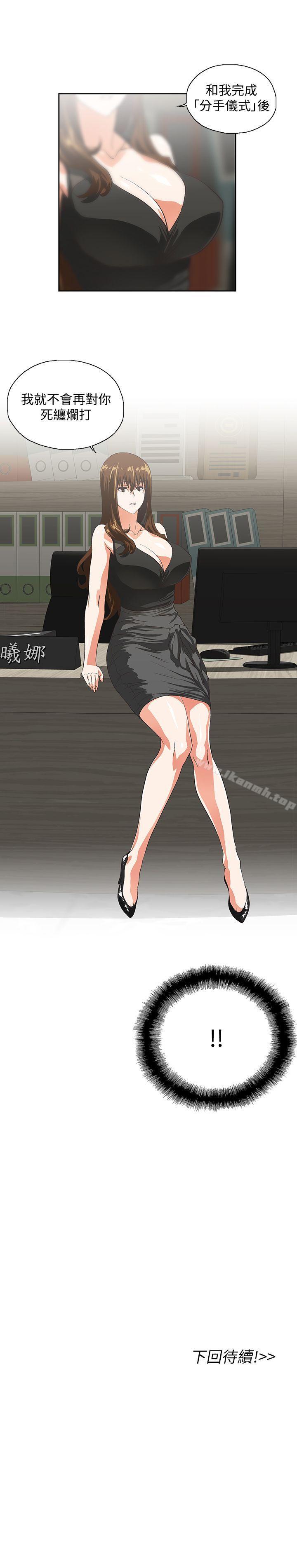 31P - 女上男下