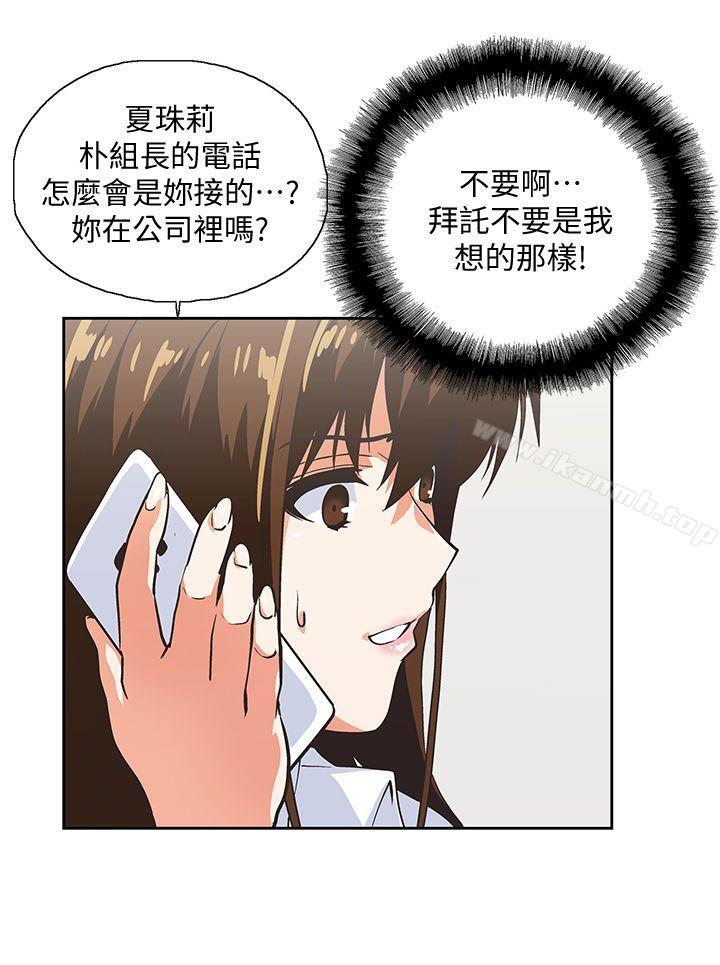 3P - 女上男下