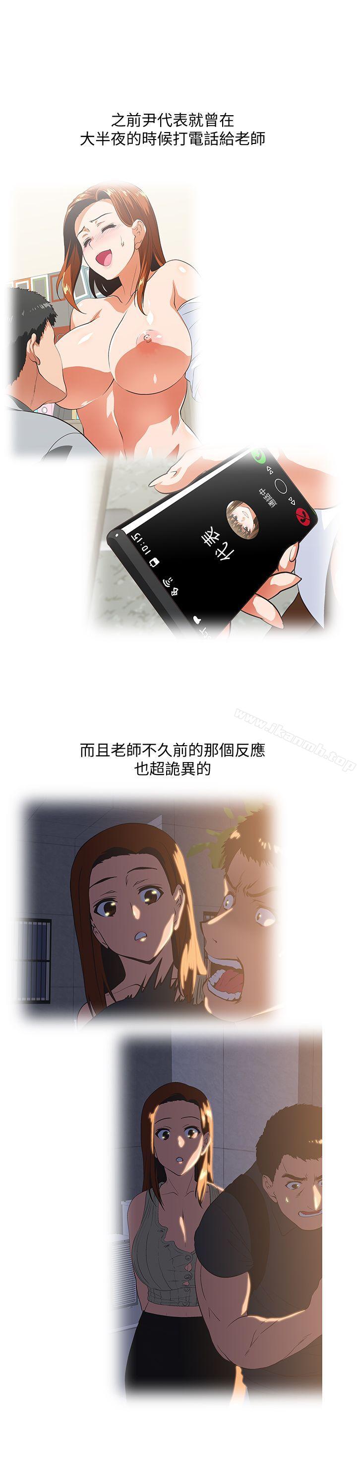 8P - 女上男下