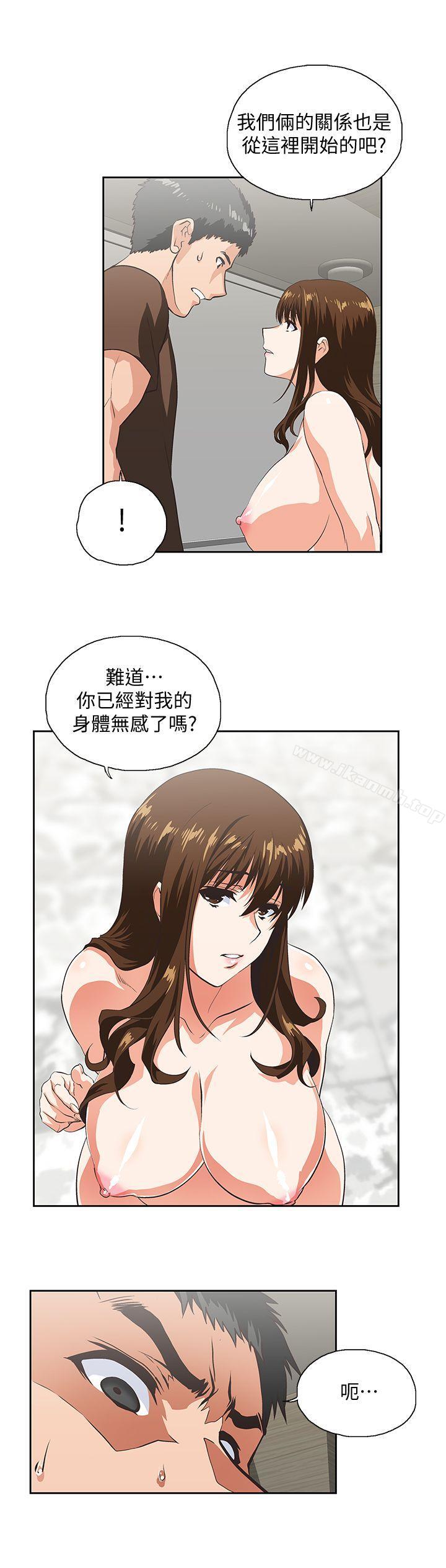 11P - 女上男下