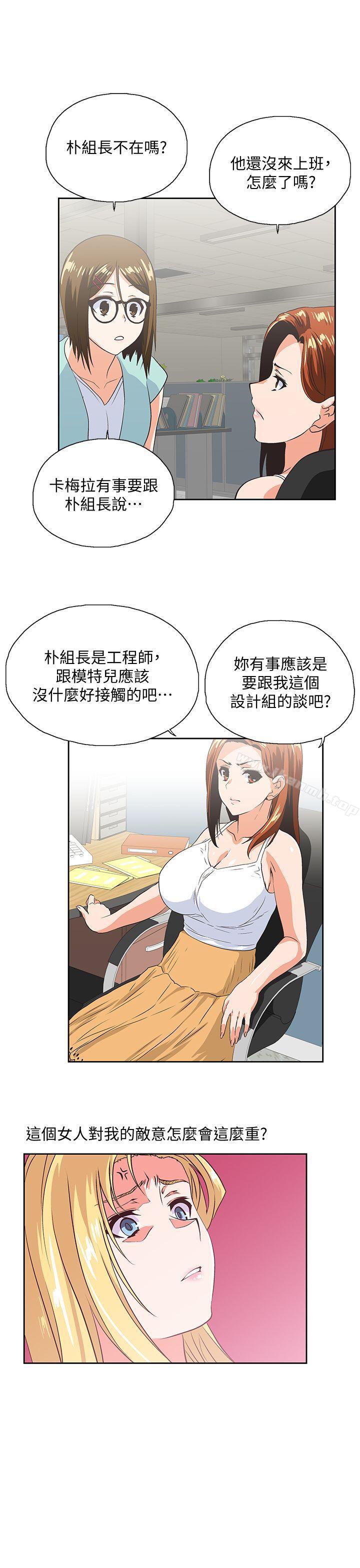 20P - 女上男下