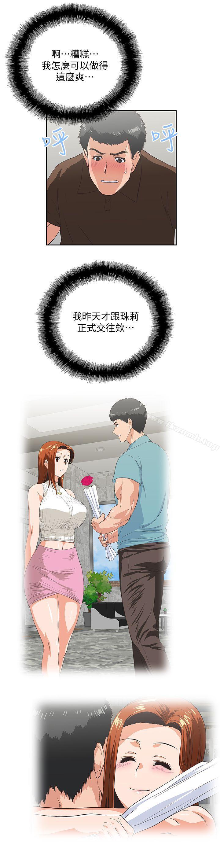 24P - 女上男下