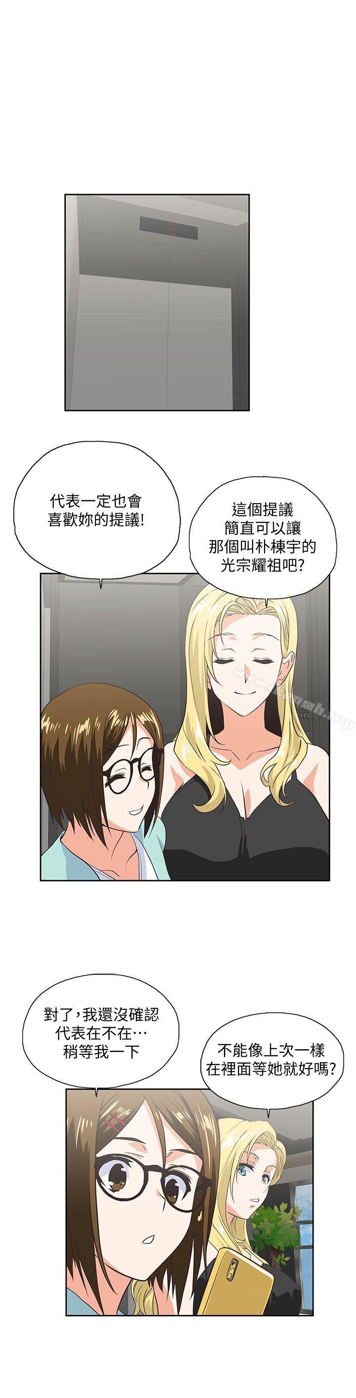 28P - 女上男下