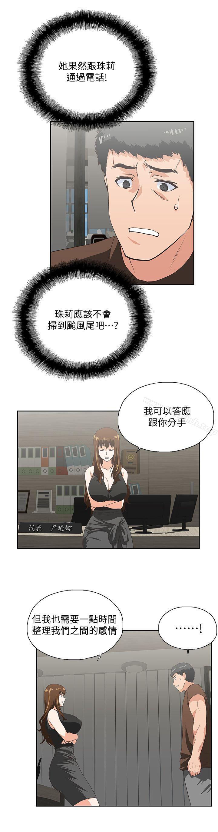 6P - 女上男下