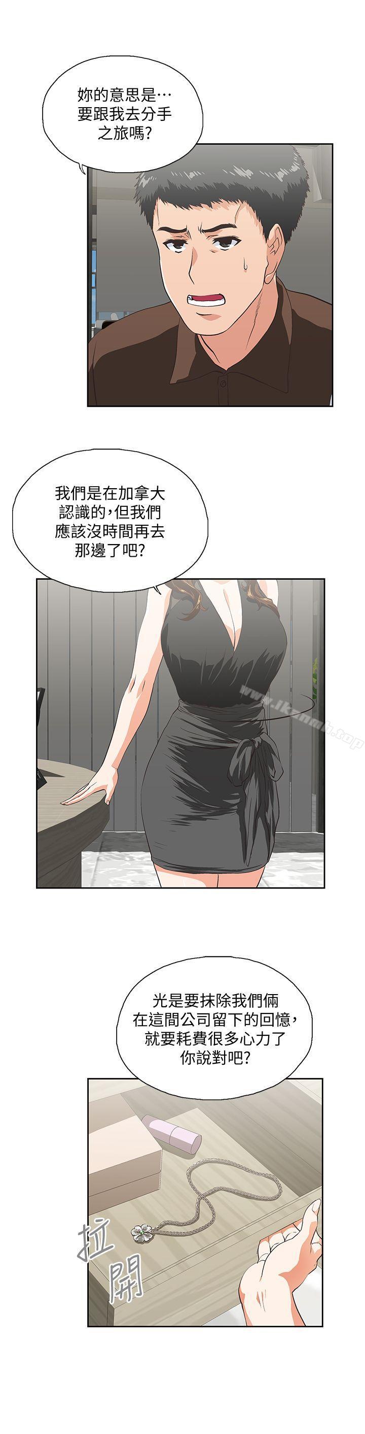 7P - 女上男下