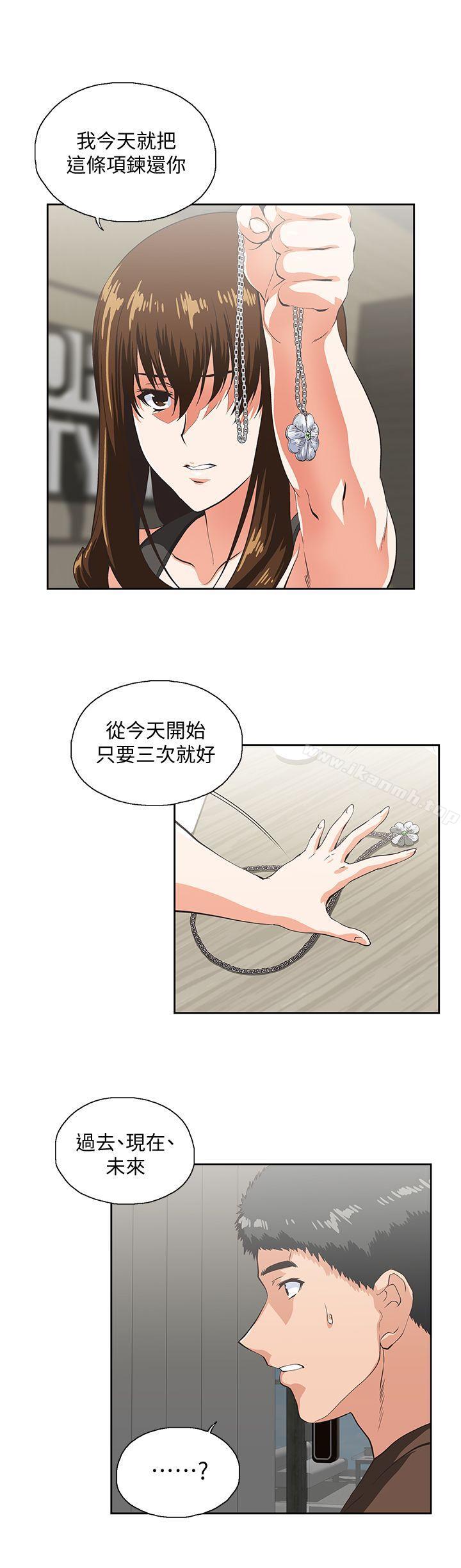 8P - 女上男下