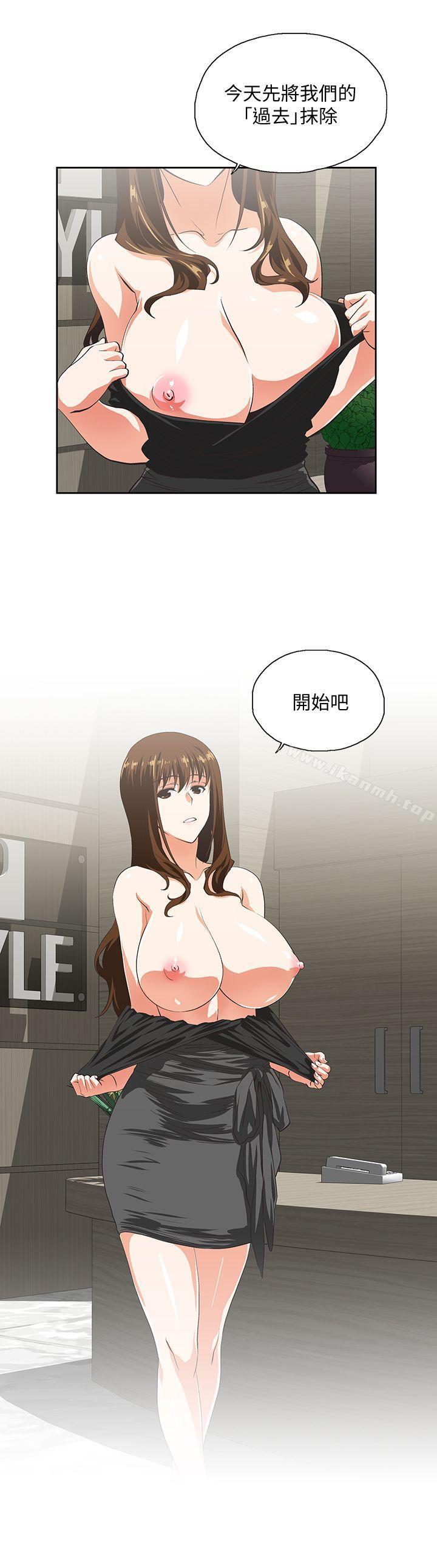 9P - 女上男下