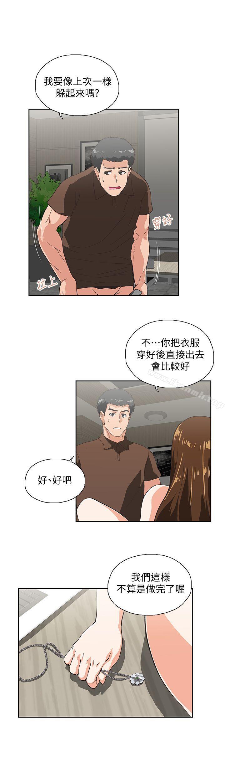 10P - 女上男下