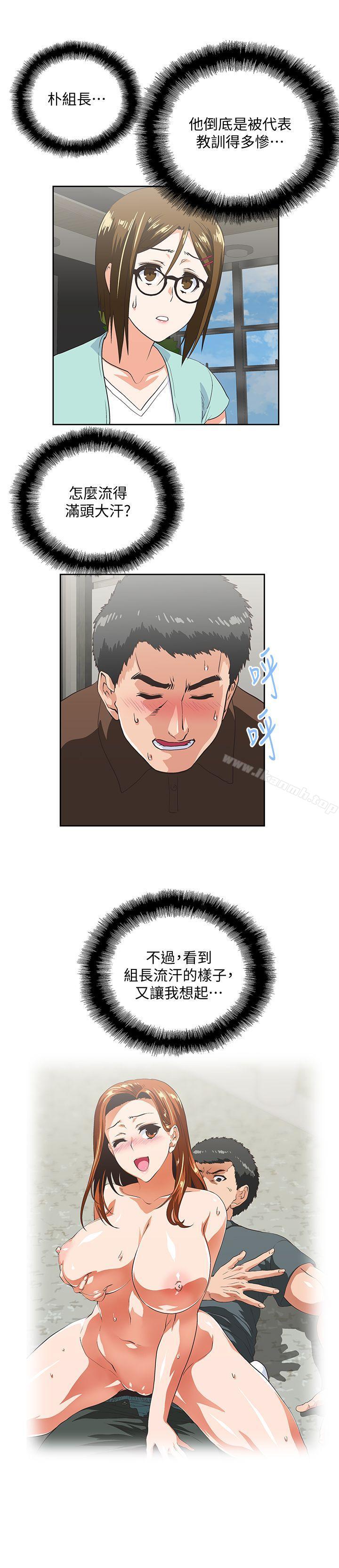 13P - 女上男下