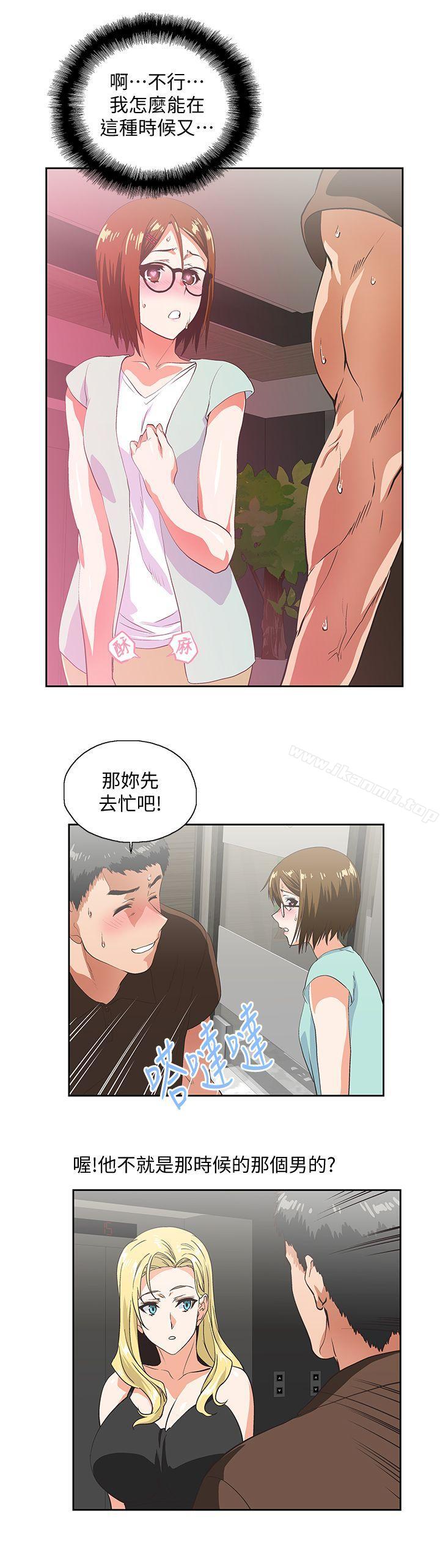 14P - 女上男下