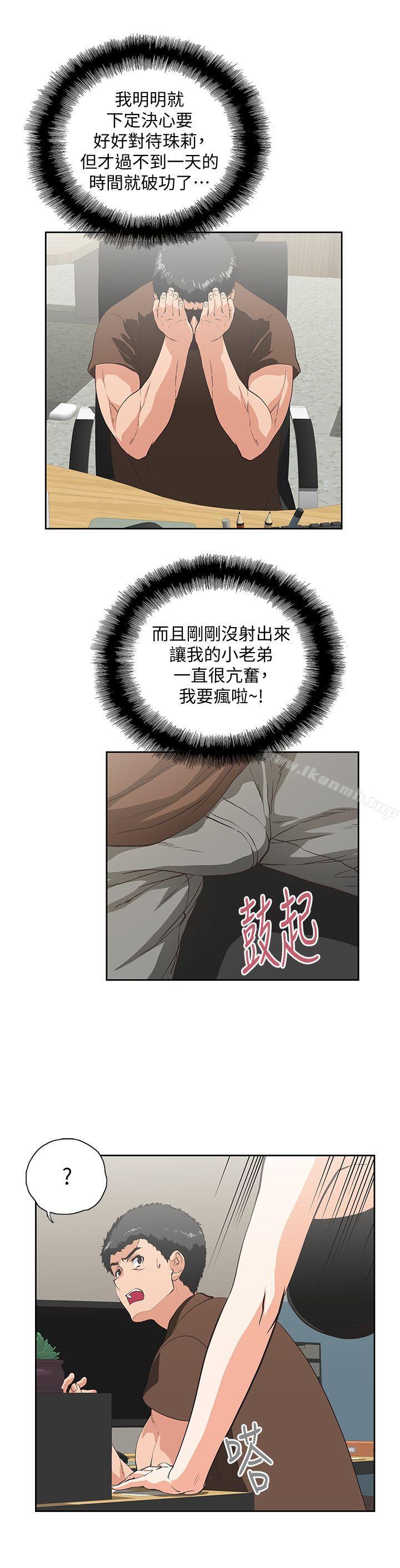 24P - 女上男下