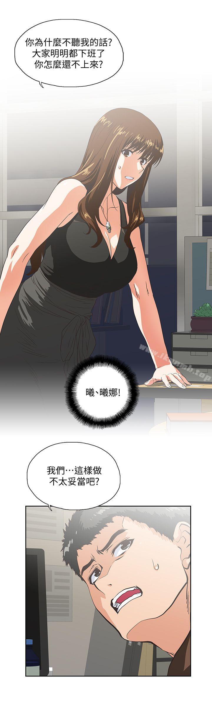 25P - 女上男下